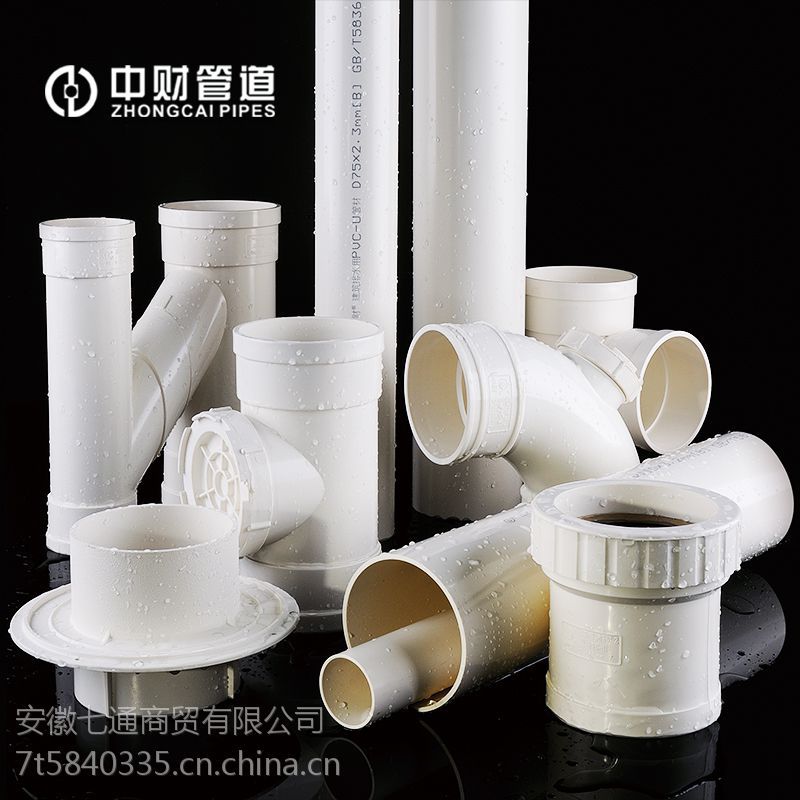 PVC管材選購(gòu)指南 聯(lián)塑、中財(cái)品牌及絕緣阻燃電工管解析