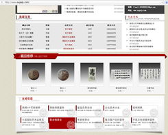 組圖解析 圣翔投資管理公司如何利用認繳制便利，在無拍賣資質的情況下經營投資業務并獲取客戶信任