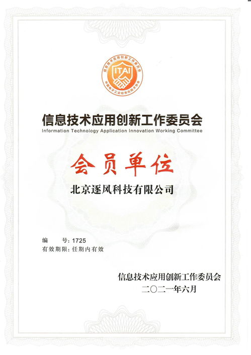 信創工委會再添新力量 datapipeline正式加入，以檔案服務外包助力世界級用戶產品與服務升級