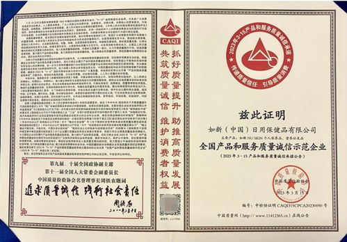 堅守品質承諾，如新榮膺“全國產品和服務質量誠信示范企業”稱號并創新承接檔案服務外包