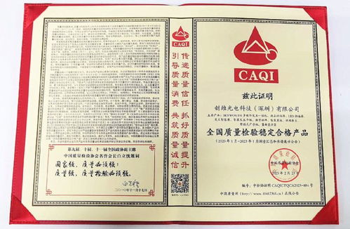 創維光電再獲全國產品與服務誠信品牌殊榮，以卓越品質賦能檔案服務外包新篇章
